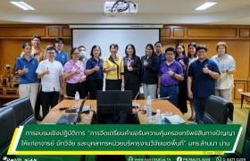 รูปภาพ : การอบรมเชิงปฏิบัติการ “การจัดเตรียมคำขอรับความคุ้มครองทรัพย์สินทางปัญญา ให้แก่อาจารย์ นักวิจัย และบุคลากรหน่วยบริหารงานวิจัยเขตพื้นที่” มทร.ล้านนา น่าน