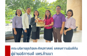 รูปภาพ : คณะบริหารธุรกิจและศิลปศาสตร์ แสดงความยินดีกับ ผู้ช่วยอธิการบดี มทร.ล้านนา