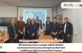 รูปภาพ : RDi จัดกิจกรรม ติดตาม หนุนเสริม ลงพื้นที่ [เชียงใหม่ - คณะวิศวกรรมศาสตร์ / คณะบริหารธุรกิจและศิลปศาสตร์] ภายใต้กิจกรรม NAS Grooming Clinic Proposal