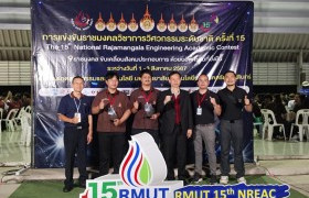 รูปภาพ : นักศึกษา คณะวิศวกรรมศาสตร์ กวาด  6  รางวัล การแข่งขันราชมงคลวิชาการวิศวกรรมระดับชาติ ครั้งที่ 15 ชิงถ้วยรางวัลพระราชทานพระบาทสมเด็จพระเจ้าอยู่หัว