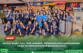 รูปภาพ : มทร.ล้านนา พิษณุโลก จัดนิทรรศการ ร่วมชิม และช้อปสินค้า สินค้าผลิตภัณฑ์จากโครงการผลิตบัณฑิตพันธุ์ใหม่ หลักสูตร ประกาศนียบัตรนวัตกรรมสตรีทฟู้ดสำหรับผู้ประกอบการ