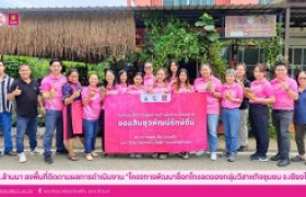 รูปภาพ : มทร.ล้านนา ลงพื้นที่ติดตามผลการดำเนินงาน โครงการพัฒนาช็อกโกแลตของกลุ่มวิสาหกิจชุมชน จ.เชียงใหม่