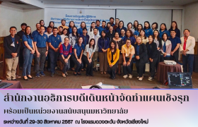 รูปภาพ : สำนักงานอธิการบดีเดินหน้าจัดทำแผนเชิงรุก พร้อมเป็นหน่วยงานสนับสนุนมหาวิทยาลัย 