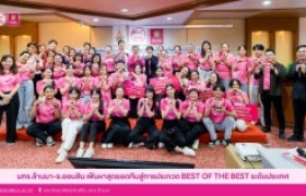 รูปภาพ : มทร.ล้านนา-ธ.ออมสิน เฟ้นหาสุดยอดทีมสู่การประกวด Best of the Best ระดับประเทศ