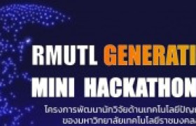 รูปภาพ : คณะวิทยาศาสตร์ฯ มทร.ล้านนา ตาก เข้าร่วมการแข่งขัน  RMUTL GENERATIVE AI MINI HACKATHON 2024