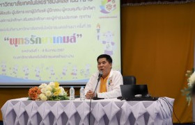 รูปภาพ : การประชุมชี้แจงรายละเอียดการจัดแข่งขันกีฬามหาวิทยาลัยเทคโนโลยีราชมงคลล้านนา ครั้งที่ 39 “พุทธรักษาเกมส์”