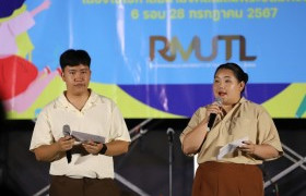 รูปภาพ : บรรยากาศการประกวด RMUTL MUSIC AWARDS 2024 “พุทธรักษาเกมส์” Vol1