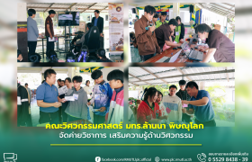 รูปภาพ : คณะวิศวกรรมศาสตร์ มทร.ล้านนา พิษณุโลก จัดค่ายวิชาการ เสริมความรู้ด้านวิศวกรรม