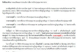 รูปภาพ : คณะวิศวกรรมศาสตร์ขอแสดงความยินดีกับ วารสารวิศวกรรมศาสตร์ที่ได้รับการรับรองเป็น วารสารกลุ่มที่ 1  