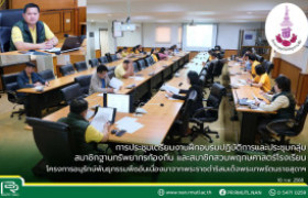 รูปภาพ : งานวิจัยและบริการวิชาการ จัดประชุมเตรียมงานฝึกอบรมปฏิบัติการและประชุมกลุ่ม สมาชิกฐานทรัพยากรท้องถิ่น และสมาชิกสวนพฤกษศาสตร์โรงเรียน ในโครงการอนุรักษ์พันธุกรรมพืชอันเนื่องมาจากพระราชดำริสมเด็จพระเทพรัตนราชสุดาฯ