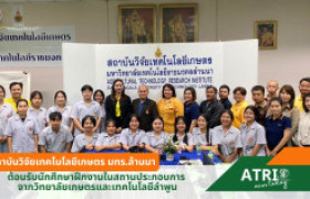 รูปภาพ : ต้อนรับนักศึกษาฝึกงานในสถานประกอบการ  จากวิทยาลัยเกษตรและเทคโนโลยีลำพูน