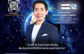 รูปภาพ : กิจกรรม Business Inspiration Talk ประจำเดือนมีนาคม 2025