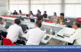 รูปภาพ : มทร.ล้านนา จัดประชุมทบทวนแนวทางและวางแผนปรับปรุงโครงการ Reinventing University ครั้งที่ 2