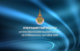 รูปภาพ : สรุปข่าวประชาสัมพันธ์ประจำเดือนมกราคม-กุมภาพันธ์ 2568 