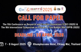 Image : Call for paper 11th CRCI 2025