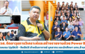 รูปภาพ : สวส. ติดอาวุธการวิเคราะห์และสร้างรายงานด้วย Power BI จัดอบรม UpSkill - ReSkill สำหรับอาจารย์ บุคลากร และนักศึกษา มทร.ล้านนา