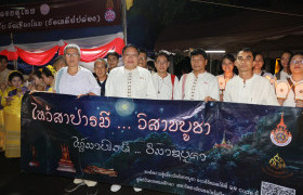 รูปภาพ : มทร.ล้านนา ร่วมบุญประเพณีเตียวขึ้นดอย ไหว้สาป๋ารมี พระบรมธาตุดอยสุเทพ ประจำปี 2568