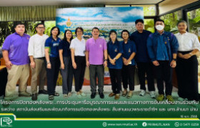 รูปภาพ : โครงการปิดทองหลังพระ...การประชุมหารือบูรณาการแผนและแนวทางการขับเคลื่อนงานร่วมกัน ระหว่าง สถาบันส่งเสริมและพัฒนากิจกรรมปิดทองหลังพระ สืบสานแนวพระราชดำริฯ และ มทร.ล้านนา น่าน