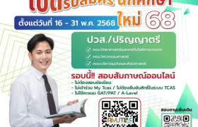 รูปภาพ : เปิดรับสมัครนักศึกษาใหม่ มหาวิทยาลัยเทคโนโลยีราชมงคลล้านนา พิษณุโลก ประจำปีการศึกษา 2568