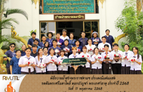 รูปภาพ : พิธีถวายน้ำสรงพระราชทานฯ ประเพณีแห่นมสด รดต้นพระศรีมหาโพธิ์ ดอกบัวบูชา พระเกศาธาตุ ประจำปี 2568