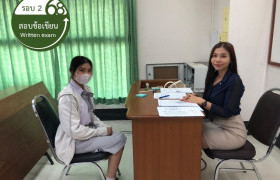 รูปภาพ : สอบสัมภาษณ์ คัดเลือกนักศึกษาใหม่ รอบ 2 ปีการศึกษา 2568