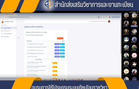รูปภาพ : อบรมเชิงปฏิบัติการเรื่อง “การใช้โปรแกรมระบบเทียบโอนรายวิชา”