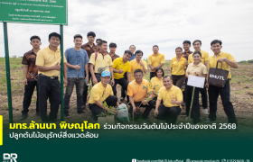 รูปภาพ : มทร.ล้านนา พิษณุโลก ร่วมกิจกรรมวันต้นไม้ประจำปีของชาติ 2568 ปลูกต้นไม้อนุรักษ์สิ่งแวดล้อม