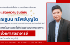 รูปภาพ : มหาวิทยาลัยเทคโนโลยีราชมงคลล้านนา เชียงราย  ขอแสดงความยินดีกับคณาจารย์ที่ได้รับตำแหน่งทางวิชาการ