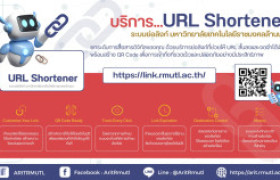 รูปภาพ : สวส.มทร.ล้านนา แนะนำบริการ : URL Shortener ระบบย่อลิงก์ มทร.ล้านนา 
