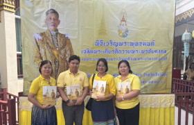 รูปภาพ : ร่วมพิธีเจริญพระพุทธมนต์เฉลิมพระเกียรติแด่พระบาทสมเด็จพระเจ้าอยู่หัว และพระบรมวงศานุวงศ์ ประจำเดือนพฤษภาคม 2568