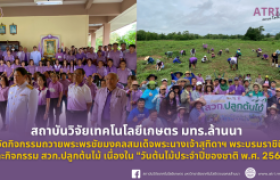 รูปภาพ : สวก 