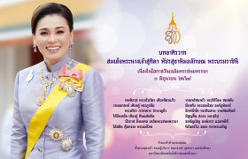 รูปภาพ : พระราชประวัติสมเด็จพระนางเจ้าสุทิดา พัชรสุธาพิมลลักษณ พระบรมราชินี