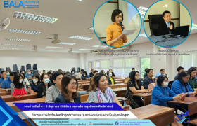 รูปภาพ : กิจกรรมการจัดทำเล่มหลักสูตรตามกระบวนการรอบระยะเวลาปรับปรุงหลักสูตร 2568