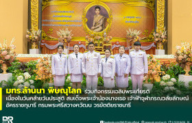 รูปภาพ : มทร.ล้านนา พิษณุโลก ร่วมกิจกรรมเฉลิมพระเกียรติ เนื่องในวันคล้ายวันประสูติ สมเด็จพระเจ้าน้องนางเธอ เจ้าฟ้าจุฬาภรณวลัยลักษณ์ อัครราชกุมารี กรมพระศรีสวางควัฒน วรขัตติยราชนารี