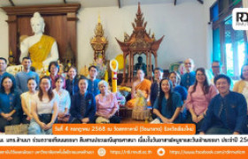 รูปภาพ : สวพ. มทร.ล้านนา ร่วมถวายเทียนพรรษา สืบสานประเพณีพุทธศาสนา เนื่องในวันอาสาฬหบูชาและวันเข้าพรรษา ประจำปี 2568