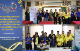 รูปภาพ : กลุ่มแผนงานใต้ร่มพระบารมี ขับเคลื่อนจัดกิจกรรมลงพื้นที่ติดตามความก้าวหน้าโครงการ  ภายใต้การสนับสนุนของกลุ่มแผนงานใต้ร่มพระบารมี ประจำปี2568 ณ ศูนย์พัฒนาโครงการหลวงแม่สาใหม่ และสถานีเกษตรหลวงปางดะ