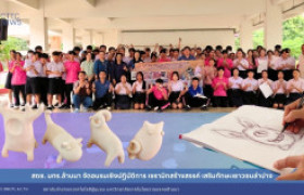 รูปภาพ : สถช. มทร.ล้านนา จัดอบรมเชิงปฏิบัติการ เซรามิกสร้างสรรค์ เสริมทักษะเยาวชนลำปาง