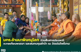 รูปภาพ : มทร.ล้านนา พิษณุโลก ร่วมสืบสานประเพณีถวายเทียนพรรษา และสมทบทุนผ้าป่า ณ วัดเด่นโพธิ์งาม