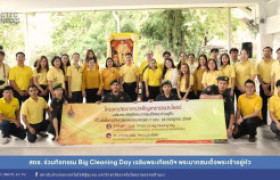 รูปภาพ : สถช. มทร.ล้านนา ร่วมกิจกรรม Big Cleaning Day เฉลิมพระเกียรติฯ พระบาทสมเด็จพระเจ้าอยู่หัว