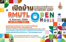 รูปภาพ : RMUTL OPEN HOUSE2025