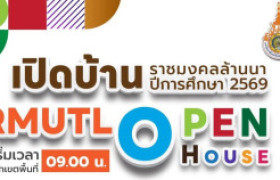 รูปภาพ : RMUTL Open House 2025