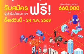 รูปภาพ :  เปิดรับสมัคร!!  เปิดรับสมัครนิสิตนักศึกษาเข้าร่วมโครงการสร้างผู้ประกอบการสินค้าและบริการทางวัฒนธรรมรุ่นใหม่สู่ CEO
