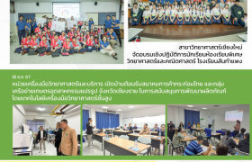 รูปภาพ : สรุปผลการดำเนินงาน ประจำเดือนธันวาคม 2567