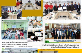 รูปภาพ : สรุปผลการดำเนินงาน ประจำเดือนเมษายน และพฤษภาคม 2568