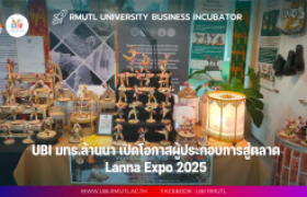 รูปภาพ : ศูนย์ UBI มทร.ล้านนา นำผู้ประกอบการบ่มเพาะร่วมงาน Lanna Expo 2025