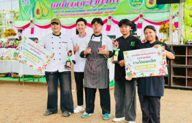 รูปภาพ : คณะวิทยาศาสตร์ฯ มทร.ล้านนา ตาก เข้าร่วมกิจกรรมการแข่งขันแปรรูปอะโวคาโด วันที่ 2 สิงหาคม 2568