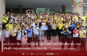 รูปภาพ : มทร.ล้านนา เชียงราย จัดกิจกรรม “สภากาแฟ” ประจำเดือนสิงหาคม 2568 เสริมสร้างวัฒนธรรมองค์กร ภายใต้แนวคิด  “ University of Empathy ”