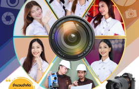 รูปภาพ : ขอเชิญชวนบุคลากรและนักศึกษาเข้าร่วมอบรมการถ่ายภาพเพื่อใช้ในการผลิตสื่อประชาสัมพันธ์