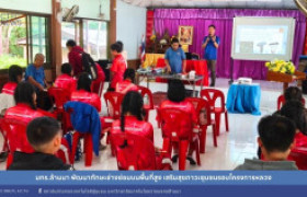 รูปภาพ : มทร.ล้านนา พัฒนาทักษะช่างซ่อมบนพื้นที่สูง เสริมสุขภาวะชุมชนรอบโครงการหลวง