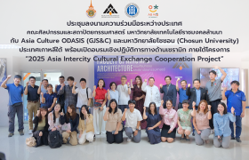รูปภาพ : คณะศิลปกรรมและสถาปัตยกรรมศาสตร์ มทร.ล้านนา ร่วมลงนาม MOU กับ มหาวิทยาลัยโซซอน ประเทศเกาหลีใต้